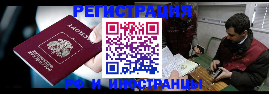 прописка ребенка в Чапаевске