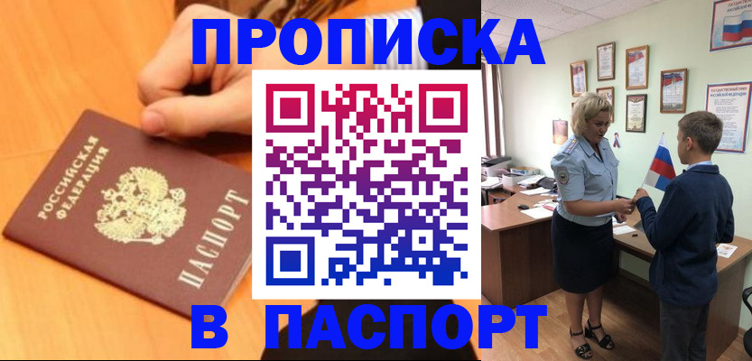 пропишу в квартире в Чапаевске